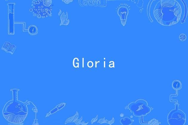 Gloria(《Two Steps from Heaven》專輯中的音樂) Gloria(《Two Steps from Heaven》專輯中的音樂)