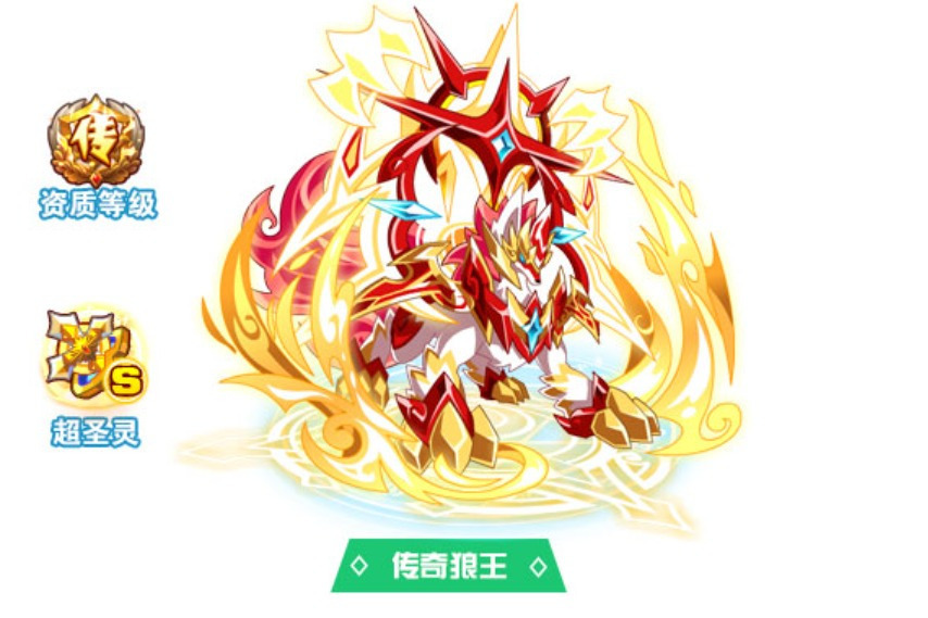傳奇狼王(遊戲《奧拉星》中的亞比)