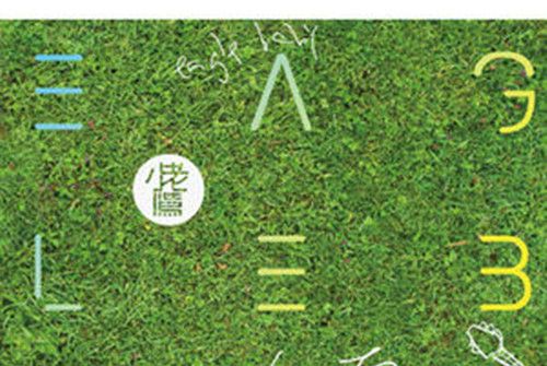 非常奇怪 非常奇怪