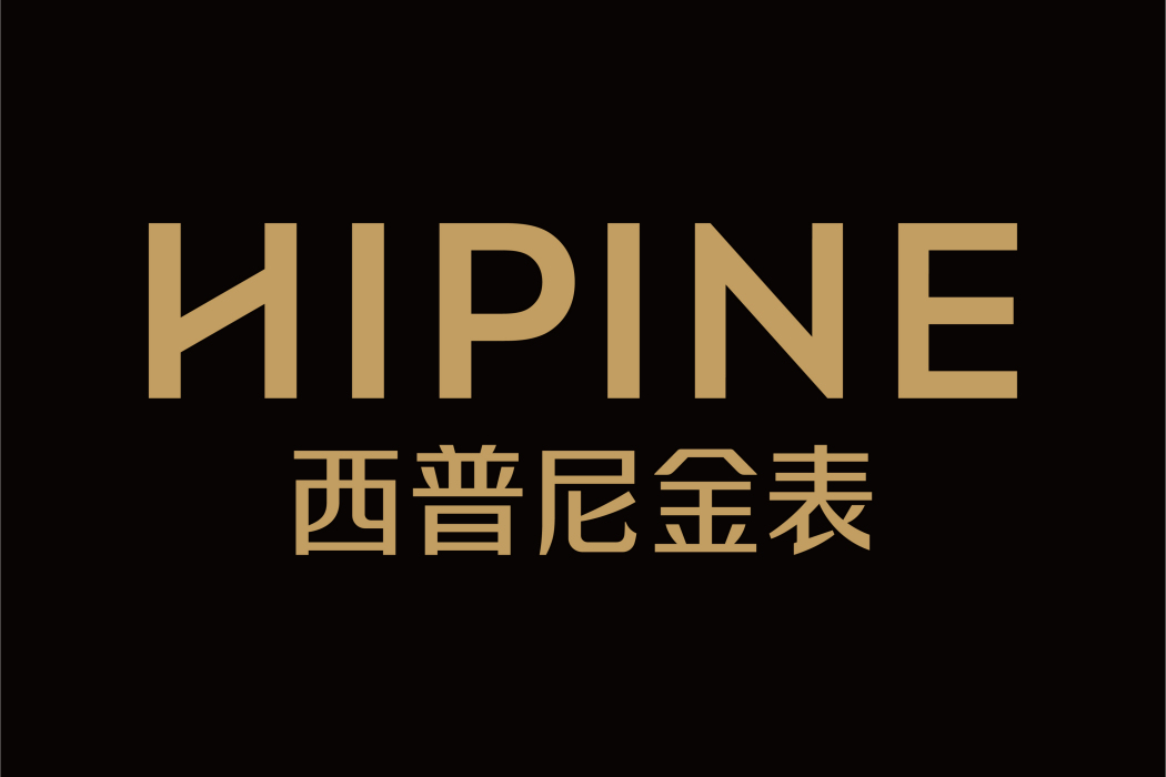 西普尼 西普尼