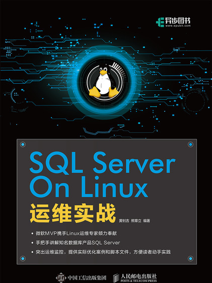 SQL Server On Linux運維實戰 SQL Server On Linux運維實戰