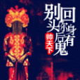 天極幻 天極幻