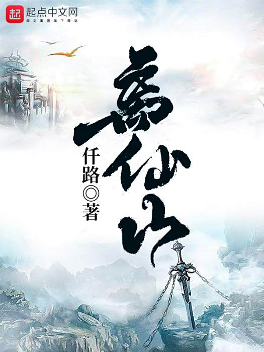離仙山 離仙山
