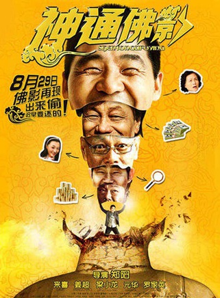 來喜