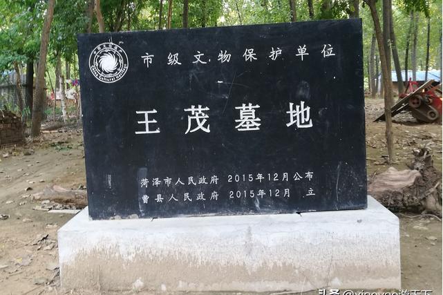 王老林(曹縣村莊) 王老林(曹縣村莊)