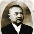 馮鏡如 馮鏡如