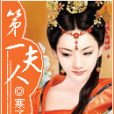 禛心無價 禛心無價