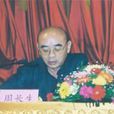 周長生(湖南省洪江市政協主席) 周長生(湖南省洪江市政協主席)