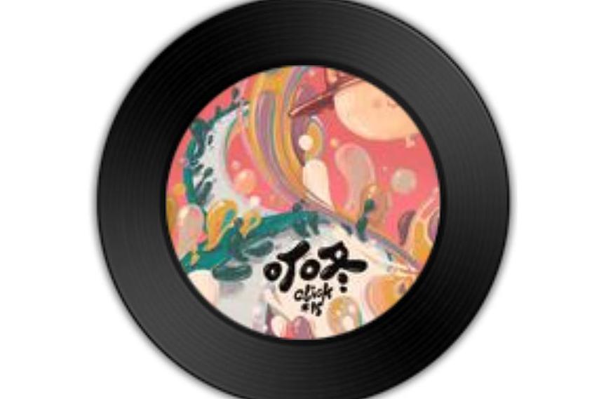 叮咚(Click#15演唱的歌曲) 叮咚(Click#15演唱的歌曲)