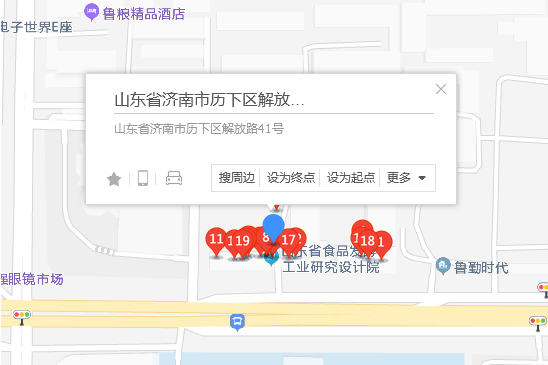 解放路41號 解放路41號