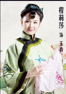 風雪夜歸人(中國國家大劇院製作話劇) 風雪夜歸人(中國國家大劇院製作話劇)