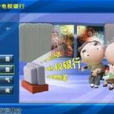 電視銀行 電視銀行