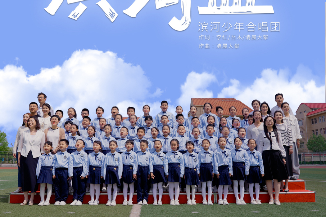 濱河藍 濱河藍