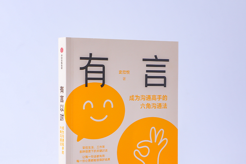 有言以對 有言以對