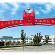 龍口高新區 龍口高新區