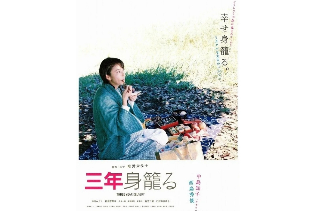孕期三年 孕期三年