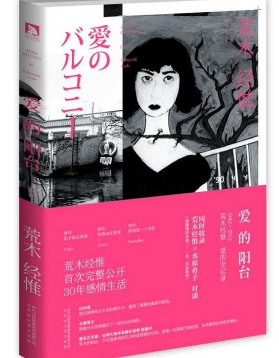 愛的陽台 愛的陽台