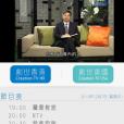 創世電視 創世電視