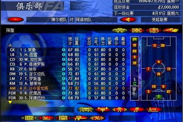 FIFA足球經理ol FIFA足球經理ol