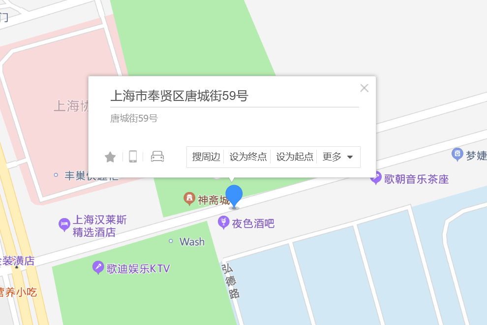 唐城街59號 唐城街59號