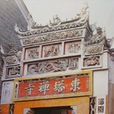 東塔寺 東塔寺