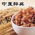 心下悸 心下悸