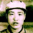史元厚 史元厚