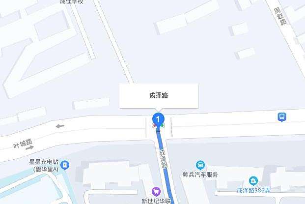成澤路 成澤路