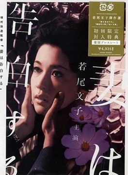 若尾文子