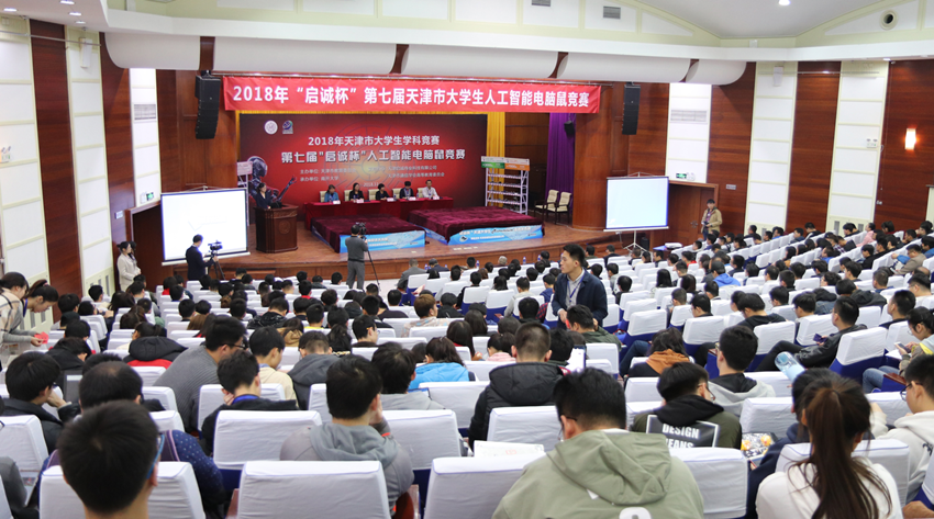 第七屆天津市大學生人工智慧電腦鼠大賽