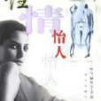 性情怡人 性情怡人