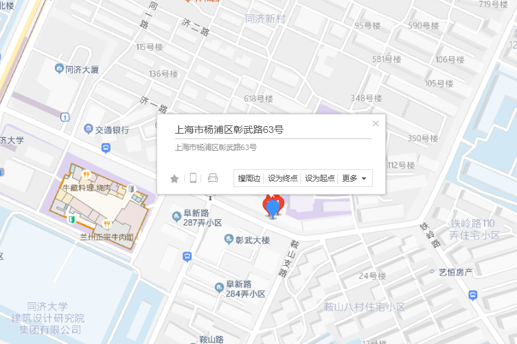 彰武路63號 彰武路63號