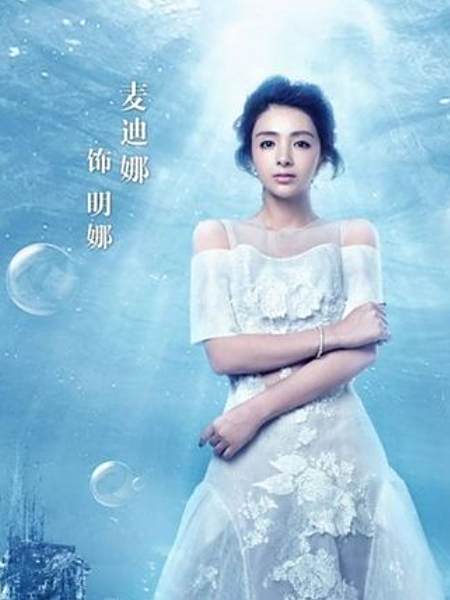 明娜(電視劇《幻城凡世》中的角色) 明娜(電視劇《幻城凡世》中的角色)