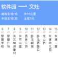廈門公交317路 廈門公交317路