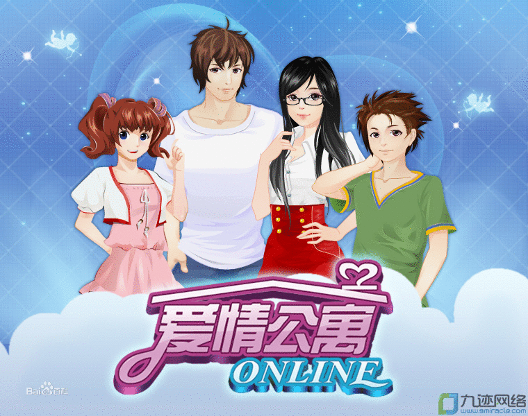 愛情公寓Online 愛情公寓Online