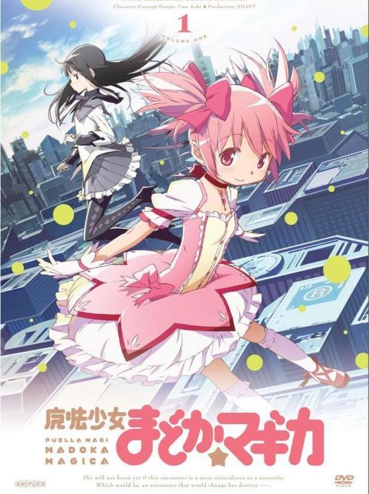 明天再見(日本動畫《魔法少女小圓》片尾曲)