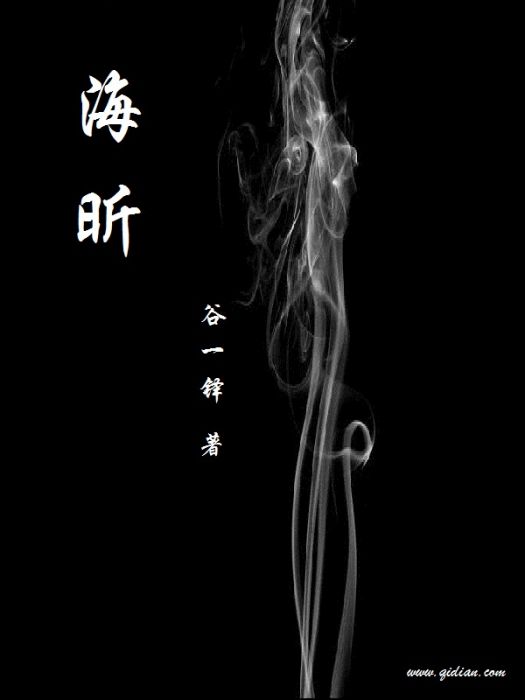 海昕 海昕