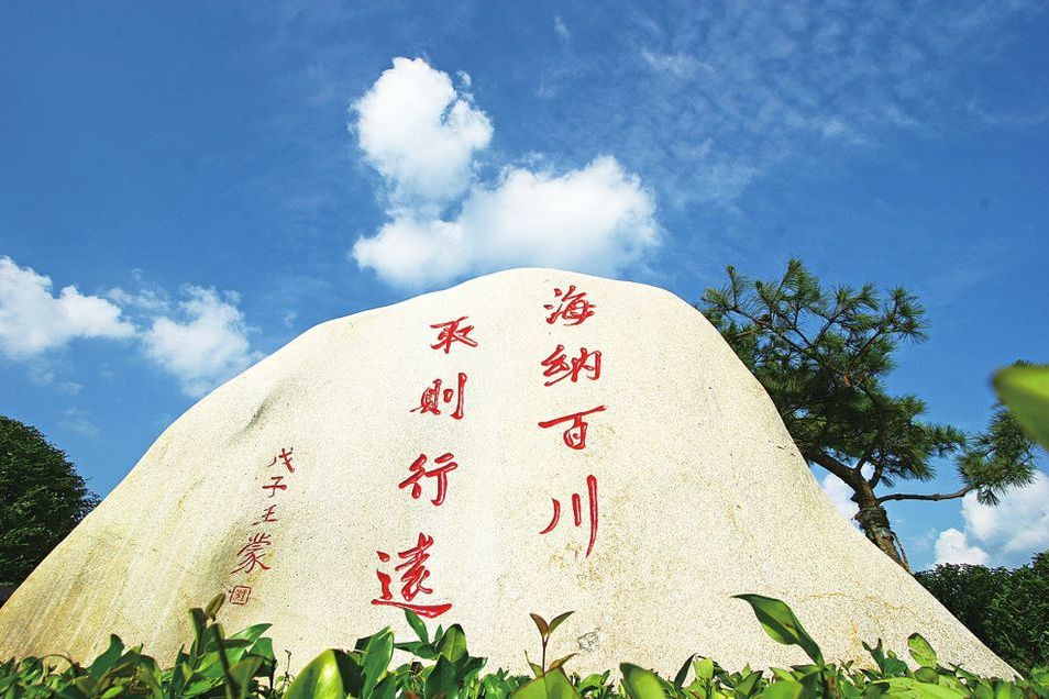 和諧海洋(中國提出的維護海洋和平的倡議) 和諧海洋(中國提出的維護海洋和平的倡議)