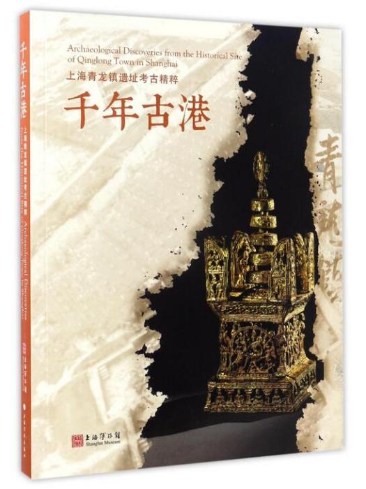 千年古港 千年古港