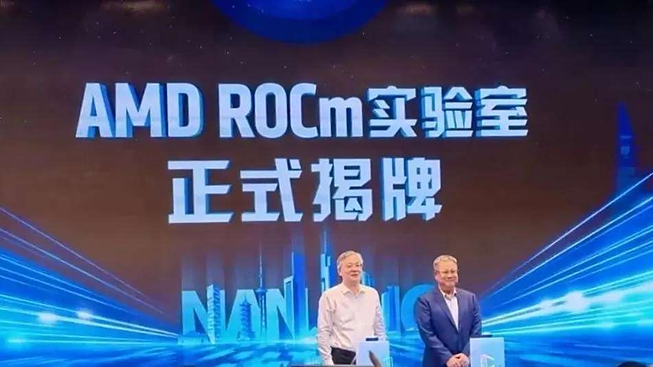 南京ROCm實驗室 南京ROCm實驗室