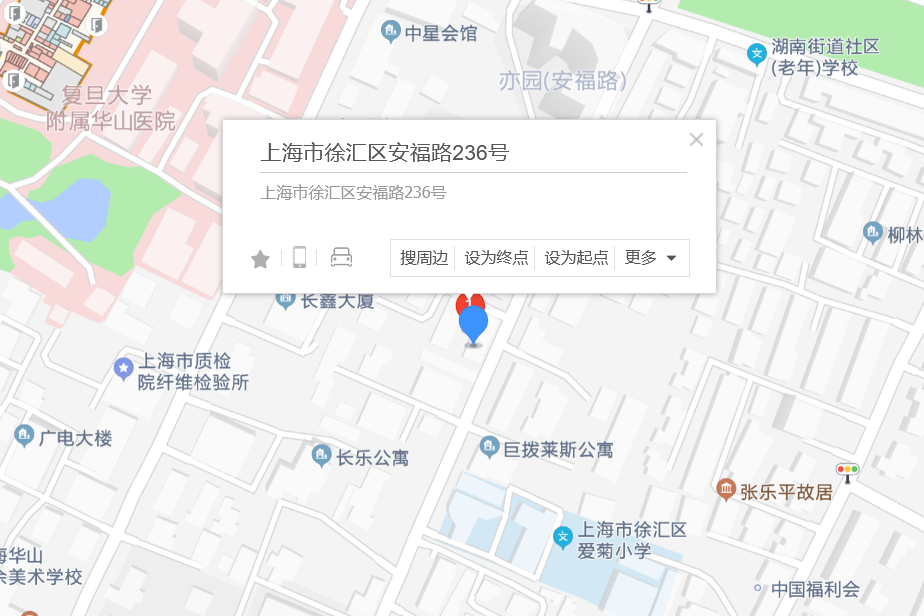 安福路236號 安福路236號