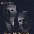 杜蘭特Dorente(（美）威廉·佩爾弗雷編著2009年出版書籍)