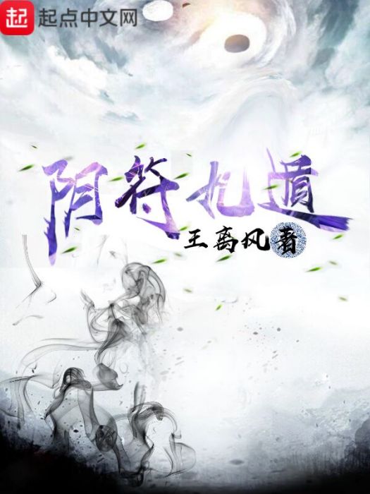 陰符九遁 陰符九遁