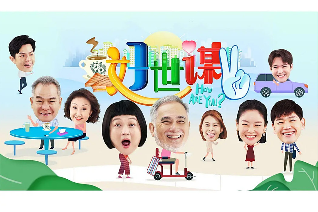 好世謀2