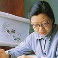 張玉英(中國工藝美術大師) 張玉英(中國工藝美術大師)