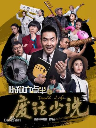豬小明
