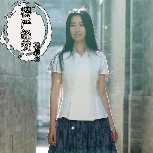 楞嚴經贊 楞嚴經贊