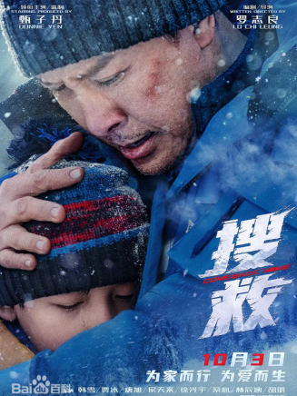 蔡心(中國內地男演員)
