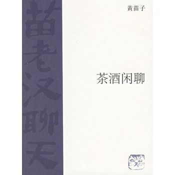 茶酒閒聊 茶酒閒聊