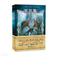 克蘇魯神話(重慶大學出版社出版的圖書)